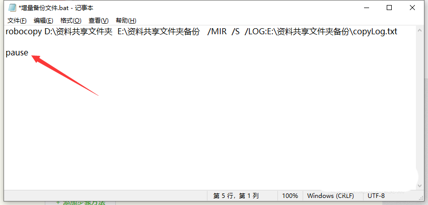 运行.bat文件乱码怎么办  win10运行Bat批处理文件时产生乱码处理办法插图