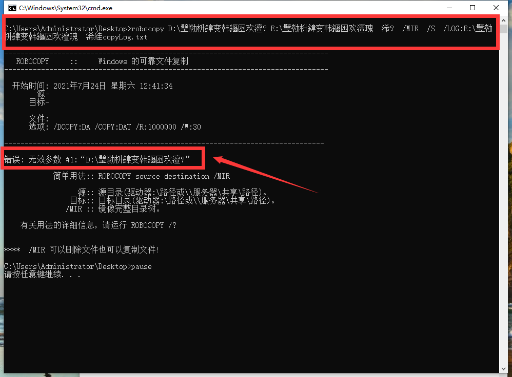 运行.bat文件乱码怎么办  win10运行Bat批处理文件时产生乱码处理办法插图1