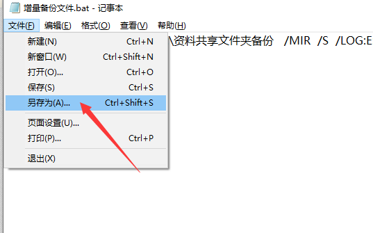 运行.bat文件乱码怎么办  win10运行Bat批处理文件时产生乱码处理办法插图2