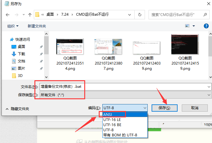 运行.bat文件乱码怎么办  win10运行Bat批处理文件时产生乱码处理办法插图3
