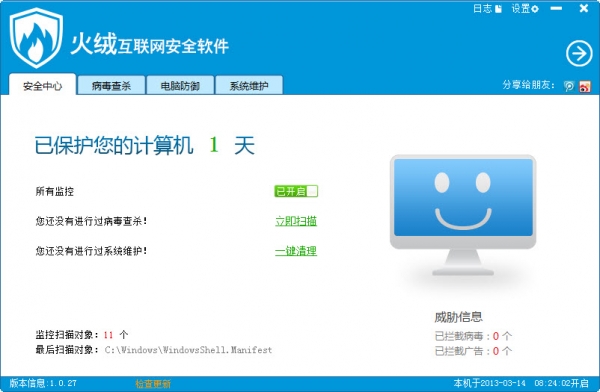 Win10浏览器Edge主页被篡改怎么办 Win10 Edge主页被篡改的解决方法插图