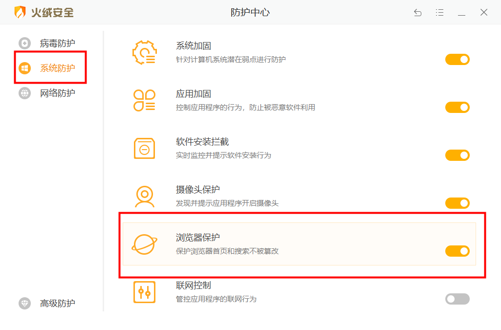 Win10浏览器Edge主页被篡改怎么办 Win10 Edge主页被篡改的解决方法插图2