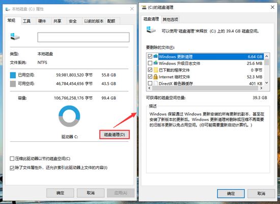 win10系统c盘空间满了怎么办 电脑c盘满了怎么释放空间插图