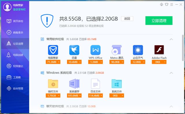 win10系统c盘空间满了怎么办 电脑c盘满了怎么释放空间插图3