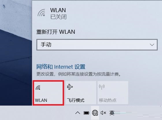win10找不到wlan网络连接怎么办 Win10无线WLAN网络消失了解决方法插图