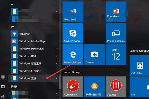 win10自带杀毒软件在哪 win10自带杀毒软件开启教程插图1