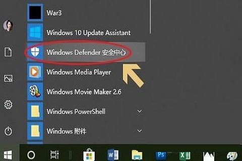 win10自带杀毒软件在哪 win10自带杀毒软件开启教程插图8