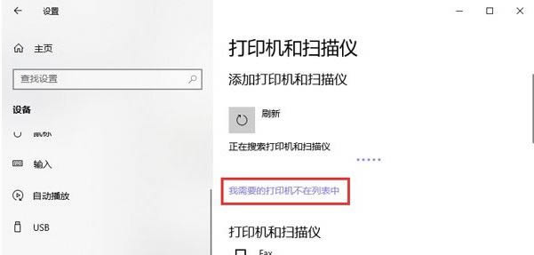 win10pdf虚拟打印机怎么添加 win10添加pdf虚拟打印机步骤教程插图3