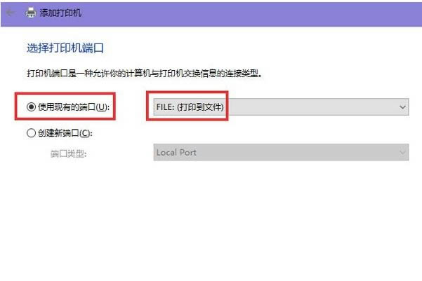 win10pdf虚拟打印机怎么添加 win10添加pdf虚拟打印机步骤教程插图5