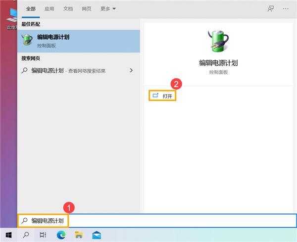 Win10电脑睡眠后蓝牙键盘无法唤醒怎么解决插图