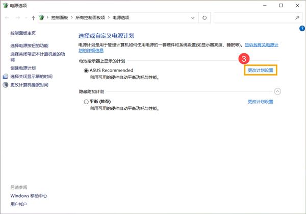 Win10电脑睡眠后蓝牙键盘无法唤醒怎么解决插图1