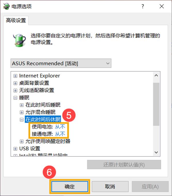 Win10电脑睡眠后蓝牙键盘无法唤醒怎么解决插图3