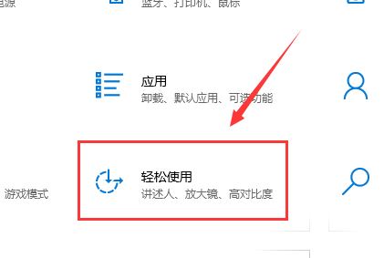 win10键盘设置在哪里设置 win10键盘设置详细教程插图1