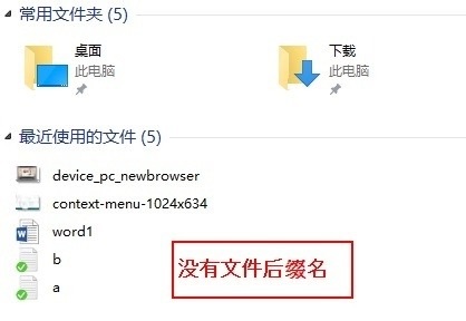 win10图片不显示后缀名不能直接改图片格式怎么解决插图
