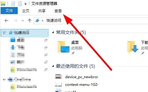 win10图片不显示后缀名不能直接改图片格式怎么解决插图1