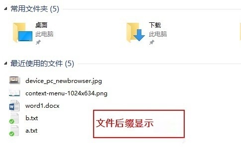 win10图片不显示后缀名不能直接改图片格式怎么解决插图3