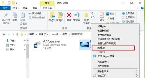 win10图片不显示后缀名不能直接改图片格式怎么解决插图4