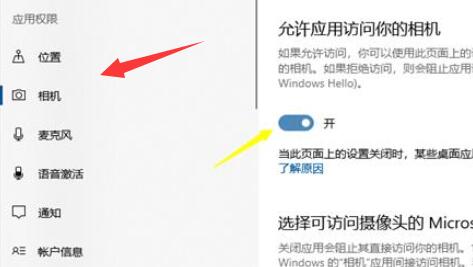 win10怎么打开摄像头拍照 win10打开摄像头拍照操作教程插图2