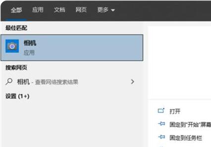 win10怎么打开摄像头拍照 win10打开摄像头拍照操作教程插图3