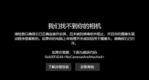 win10怎么打开摄像头拍照 win10打开摄像头拍照操作教程插图4