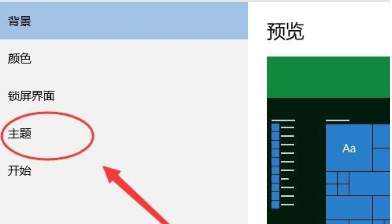 win10屏保取消不了怎么办 win10屏保取消设置教程插图2