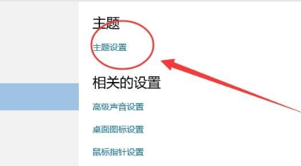 win10屏保取消不了怎么办 win10屏保取消设置教程插图3