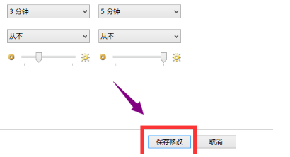 win10屏保取消不了怎么办 win10屏保取消设置教程插图8