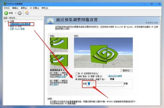 win10系统NVDIA独显如何设置高性能模式 英伟达显卡设置高性能方法插图1