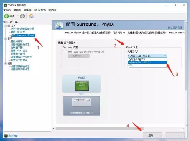 win10系统NVDIA独显如何设置高性能模式 英伟达显卡设置高性能方法插图2