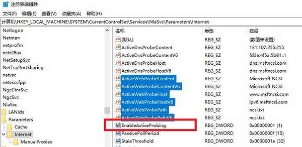Win10右下角网络变成一个地球怎么解决插图1