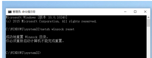 Win10右下角网络变成一个地球怎么解决插图2