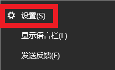 Win10自带输入法中文下总是输出英文标点符号怎么解决插图1