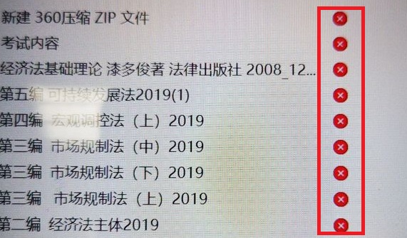 Win10文件后面的红叉怎么回事 Win10文件夹状态红叉详细解答插图