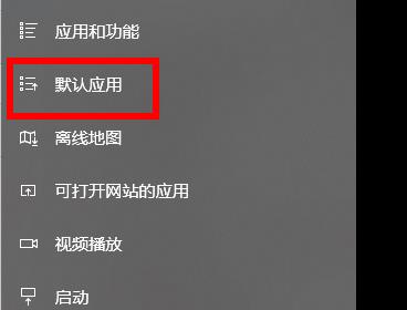 win10打开图片需要新应用打开此ms-gaming解决方法插图2