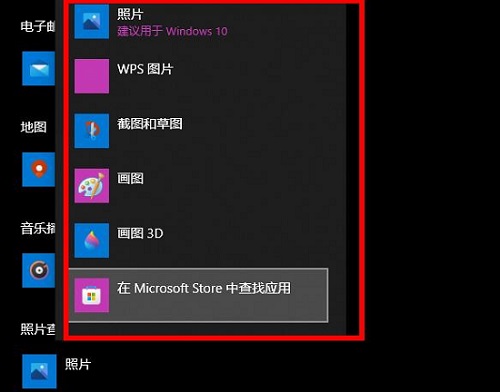 win10打开图片需要新应用打开此ms-gaming解决方法插图4