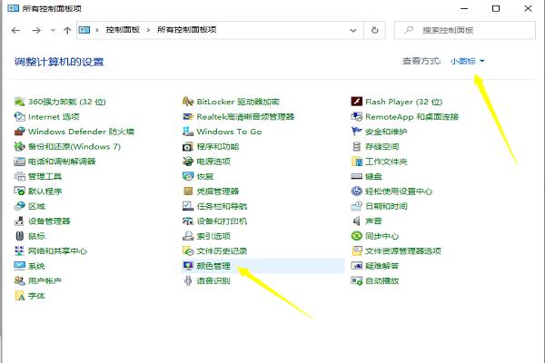 win10屏幕失真泛白怎么办 Win10点击显示设置后屏幕失真泛白解决方法插图1