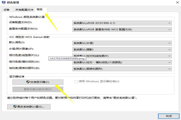 win10屏幕失真泛白怎么办 Win10点击显示设置后屏幕失真泛白解决方法插图2