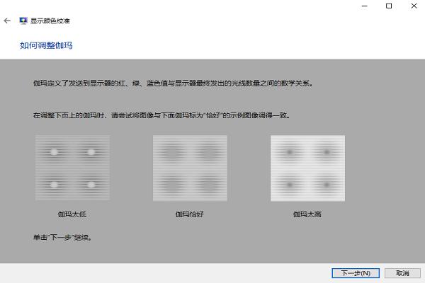 win10屏幕失真泛白怎么办 Win10点击显示设置后屏幕失真泛白解决方法插图4