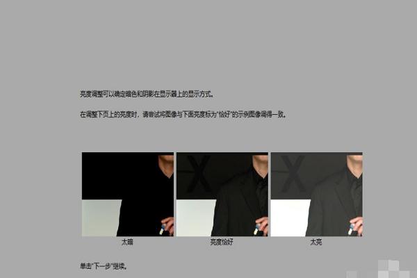 win10屏幕失真泛白怎么办 Win10点击显示设置后屏幕失真泛白解决方法插图5
