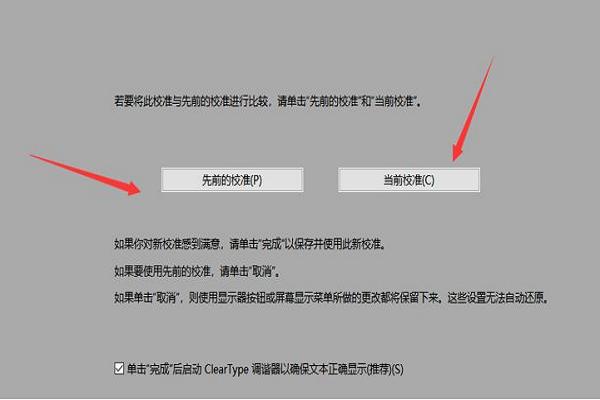 win10屏幕失真泛白怎么办 Win10点击显示设置后屏幕失真泛白解决方法插图6