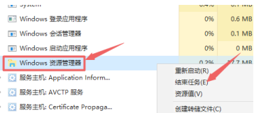 win10开机桌面无限刷新无法操作的解决方法插图2
