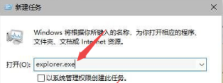 win10开机桌面无限刷新无法操作的解决方法插图5