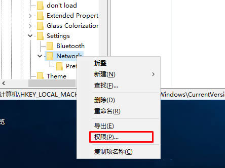 Win10注册表如何添加everyone权限详细操作教程插图