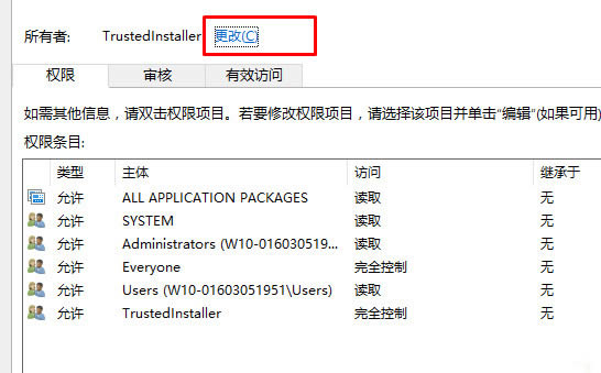 Win10注册表如何添加everyone权限详细操作教程插图2
