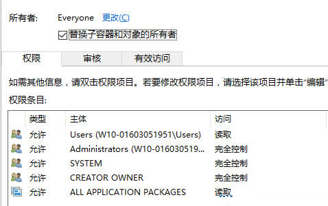Win10注册表如何添加everyone权限详细操作教程插图4
