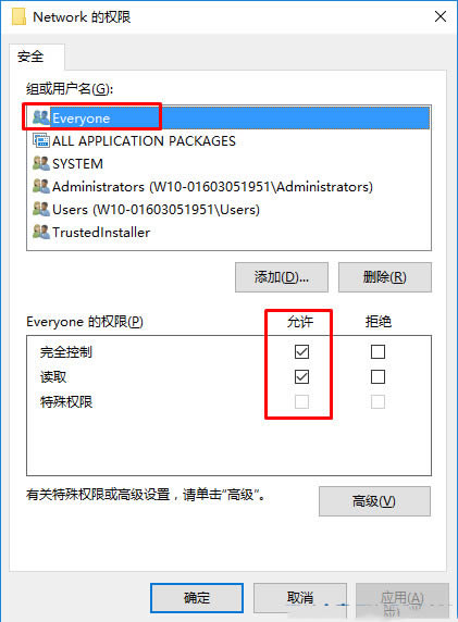 Win10注册表如何添加everyone权限详细操作教程插图5