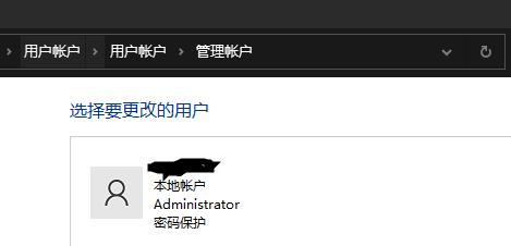 win10怎么更改账户类型 win10更改账户类型详细操作教程插图4