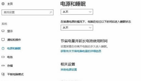 win10开盖自动开机怎么关闭 Win10笔记本取消开盖自动开机方法插图1