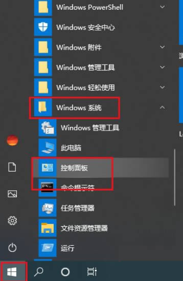 win10电脑自动关机设置不管用的解决方法插图