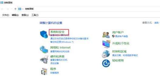 win10电脑自动关机设置不管用的解决方法插图1